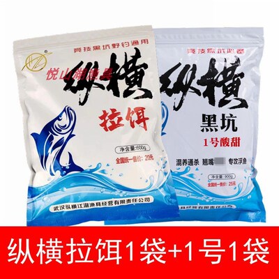纵横黑坑1号酸甜打浮钓鱼黑坑散炮3号果香钓底混养青草鳊散炮鱼饵