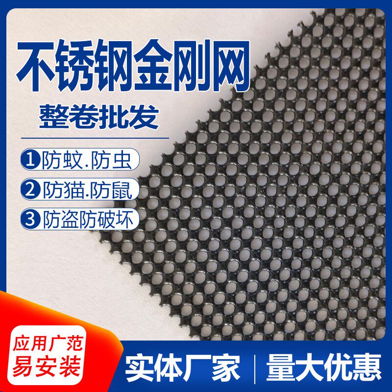 整卷金刚网不锈钢纱窗网防蚊虫防鼠猫家用纱网自装金刚沙门防盗窗,居家日用,纱窗/纱门,淘宝优惠券,粉丝福利购,淘宝优惠卷