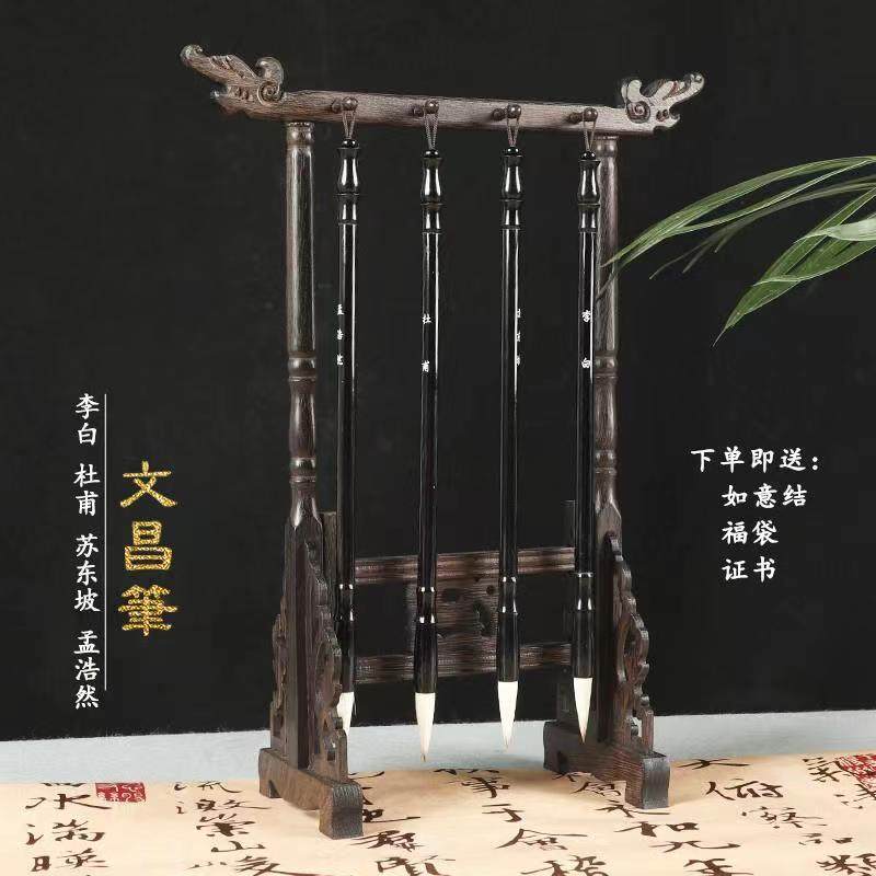 【七年老店】文昌笔架+四支文昌毛笔学生刻四大名人笔书桌摆件,文具电教/文化用品/商务用品,文房四宝,淘宝优惠券,粉丝福利购,淘宝优惠卷