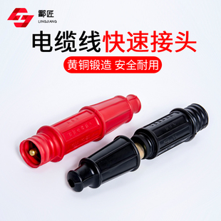 快速插头K6B 电焊机插头时代氩弧焊机WSM-200P插头配件电缆连接器