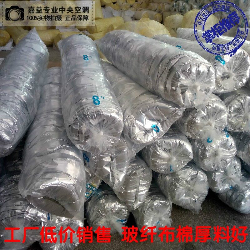 玻纤布保温软管 铝箔保温软管玻璃纤维中央空调专用通风管冷风管,基础建材,管道隔热保温套,淘宝优惠券,粉丝福利购,淘宝优惠卷