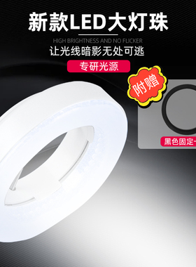 显微镜LED光源白色聚光UBS圆形环形灯72颗灯珠亮度可控制补光灯圈