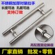 不锈钢门拉手加厚玻璃门拉手木门大拉手推拉门移动门铝合金门把手