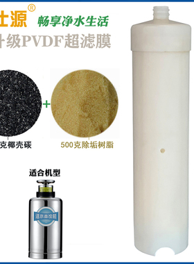 伯仕源600型中央净水机滤芯BSY-600中央净水机超滤+石英砂+椰壳炭