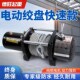 电动绞盘12V24V车载吊机电动葫芦越野车自救绞盘机起重小型卷扬机