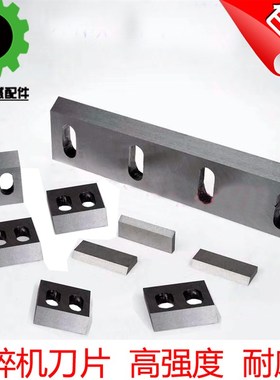 厂家定制塑料破碎机刀片粉碎机碎料机刀片PC240 300 400 500 600