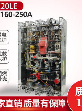 新款DZ20LE透明三相四线漏电断路器125A 160A 250A漏电保护器4P