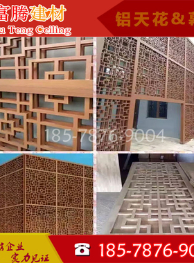 中式铝窗花 铝合金方管焊接花格子屏风护栏窗花 外墙门头格栅花格