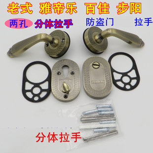 步阳防盗门专用拉手老式 乐百佳 门防盗门分体把手2孔 雅帝 可单买