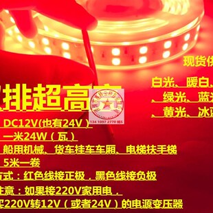 超亮红光灯带12V双排5050红色LED灯条24V双排红光LED灯带机械设备