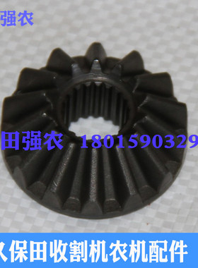 久保田588 888收割机5K101-51260一次搅龙14T伞齿轮5T051-67240