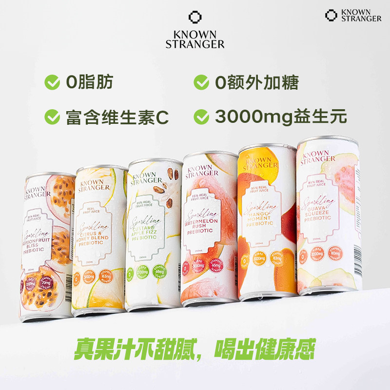 进口KNOWNSTRANGER气泡果汁气泡水维c汽水0脂肪益生元饮料250ml,咖啡/麦片/冲饮,气泡水,淘宝优惠券,粉丝福利购,淘宝优惠卷