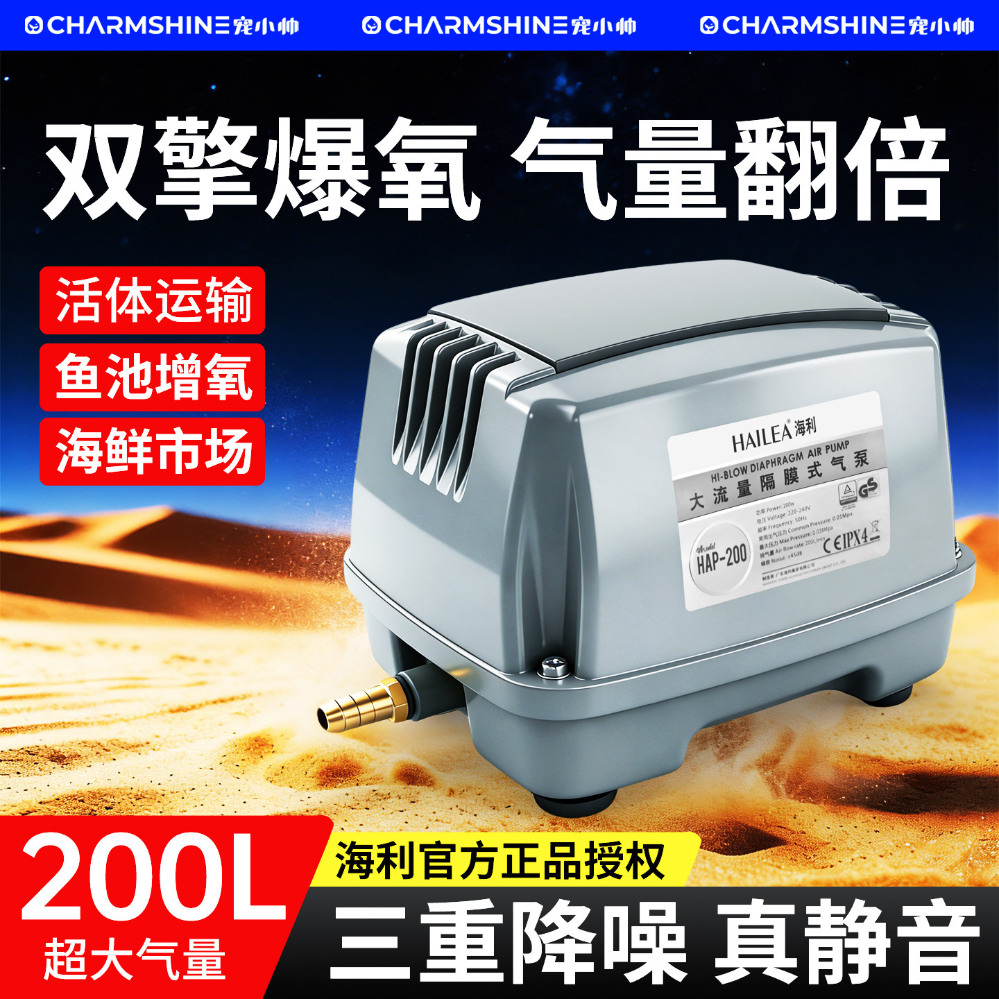 海利HAP增氧泵鱼缸鱼池静音隔膜式打氧60/80/100/120/150氧气泵