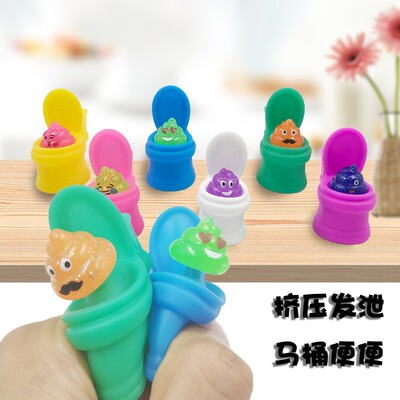 Squishy Toilet Poop Fidget vent Toys squeeze马桶便便解压玩具