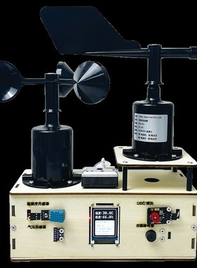 rduino气象风速检测三杯式风力风速测试八方位风向气象仪器