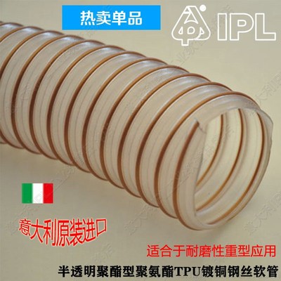 意大利半耐磨聚氨酯PU波纹软管钢丝加强塑料木工陶瓷除尘热卖