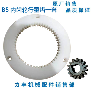 齿轴 齿轮 拍 奶油机配件 球 钩 中心轴 转盘 力丰B5搅拌机 拨叉