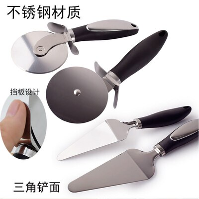 Pizza Cutter Wheel Knife Waffle Cake Slicer 披萨轮刀芝士铲