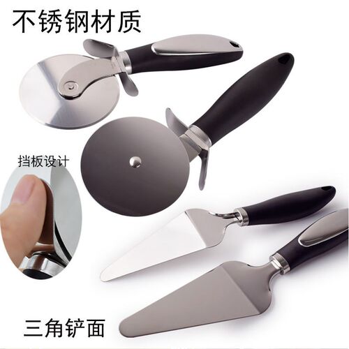 Pizza Cutter Wheel Knife Waffle Cake Slicer 披萨轮刀芝士铲