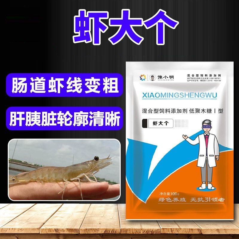 虾大个水产养殖龙虾南美白对虾青沼虾速壮促开口快速生长增采食,畜牧/养殖物资,水质调节剂,淘宝优惠券,粉丝福利购,淘宝优惠卷