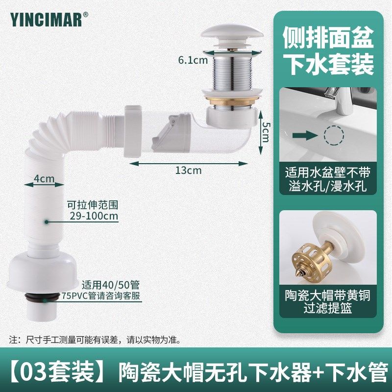 洗手盆下水管墙排洗脸面盆防堵下水器配件洗手池按压式漏水塞侧排,家装主材,脸盆配用件,淘宝优惠券,粉丝福利购,淘宝优惠卷