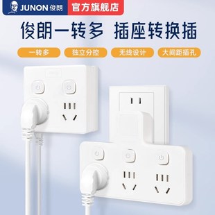 俊朗扩展插座转换器品字形一转三多功能拓展排插无线多孔多用面板