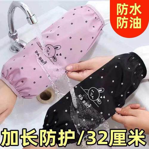 Waterproof Sleeve Womens Sleeve Sleeve Head Hand Sleeve Ant