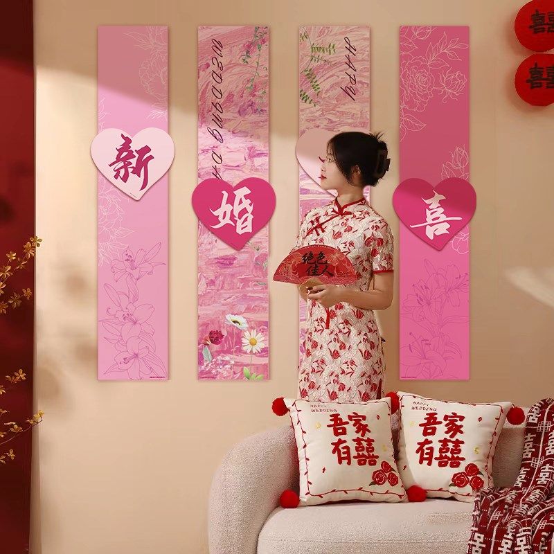 喜字kt板沙发背景墙面男方新房女方卧室衣柜装饰结婚婚房布置装,节庆用品/礼品,喜字/剪纸/贴纸,淘宝优惠券,粉丝福利购,淘宝优惠卷