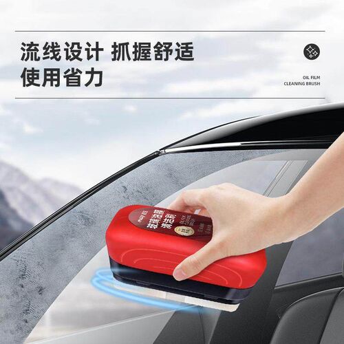 Car glass oil film remover effectively cleans the front wind