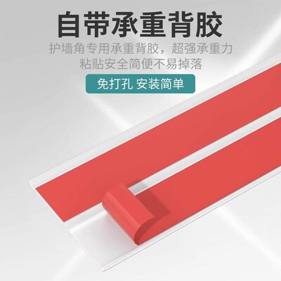 Trim strip for wall corner protection, edge pressing strip t
