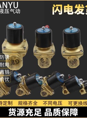 常闭电磁水2W0-08气DC2VV一进一出常开C电磁水
