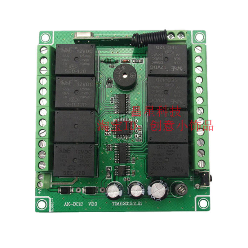 DCV 大功率工业级8路学习码多功能遥控开关+大功率,电子/电工,遥控开关,淘宝优惠券,粉丝福利购,淘宝优惠卷