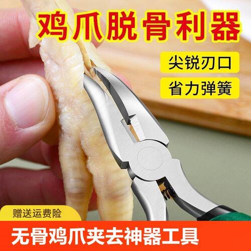 Boneless chicken claws de-boning tool, bone removal tool, ch