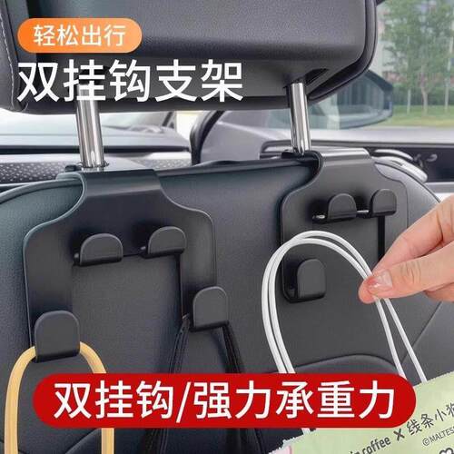 Car Seat Back Hook, Front and Rear Seat Back Hooks, Car Inte