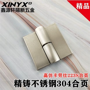 公共卫生间隔断五金配件仿卡劳仕不锈钢平门合页厕所自关回归铰链