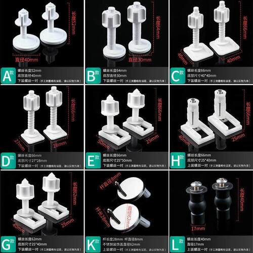 Comprehensive set of fixing bolts for toilet seat accessorie