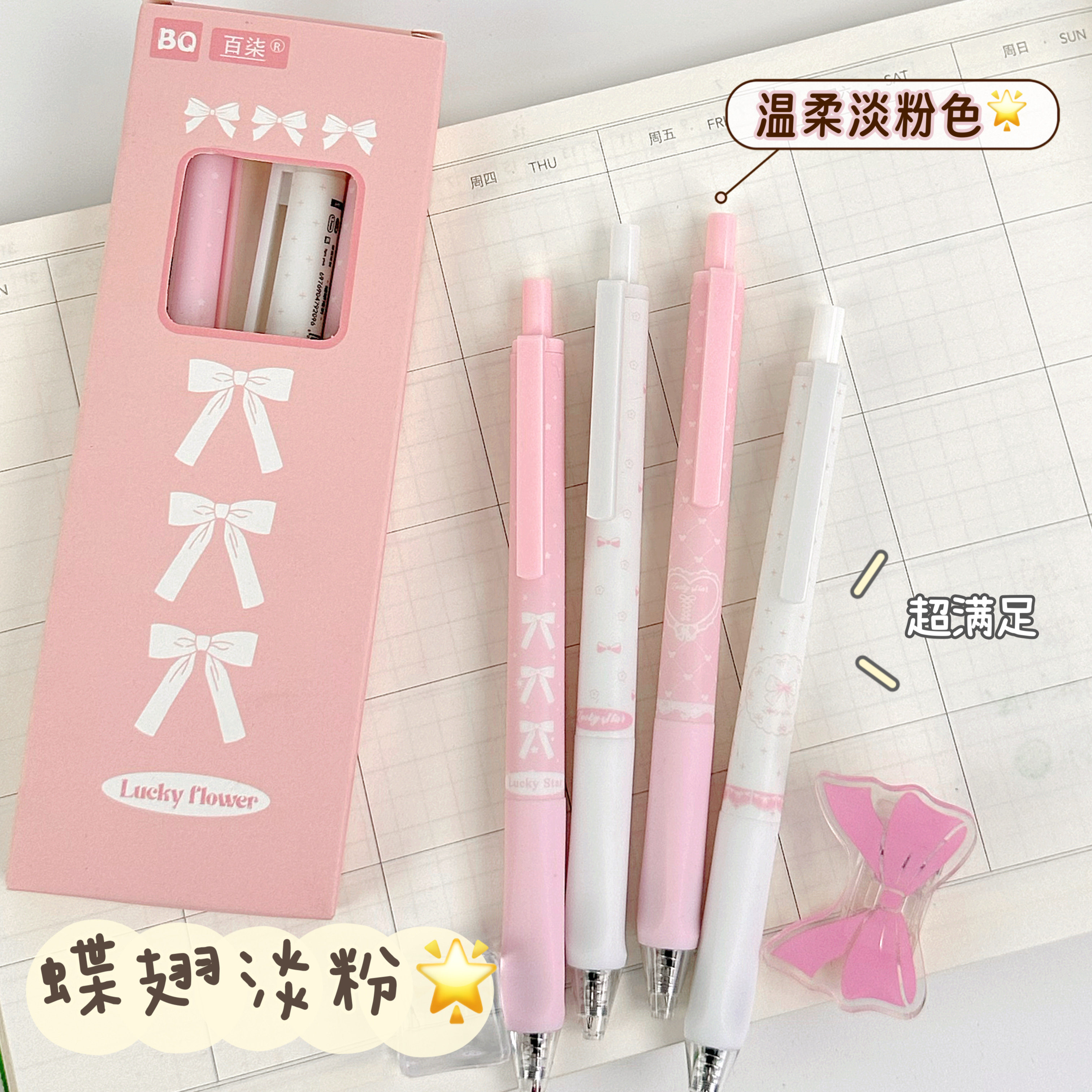 百柒INS风蝴蝶结按动中性笔学生可爱粉色盒装黑色笔芯文具ST速干