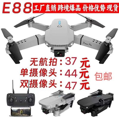 dronee99 drone aeral photography remote control arcraft toy.