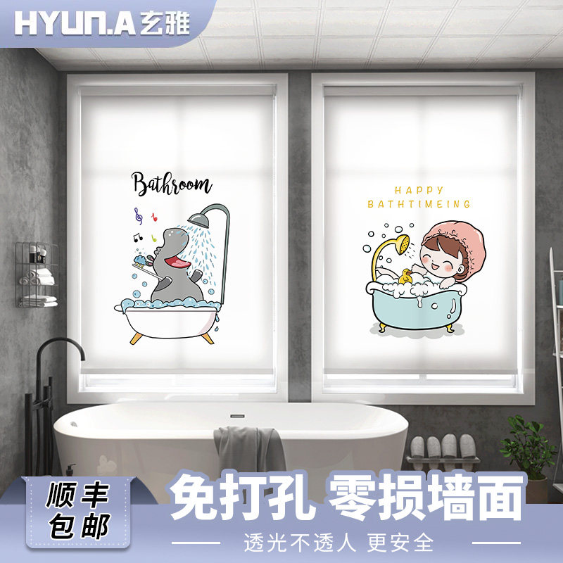 玄雅卫生间浴室窗帘免打孔安装厕所防水遮光窗户遮挡帘卷帘防走光,居家布艺,卷帘,淘宝优惠券,粉丝福利购,淘宝优惠卷