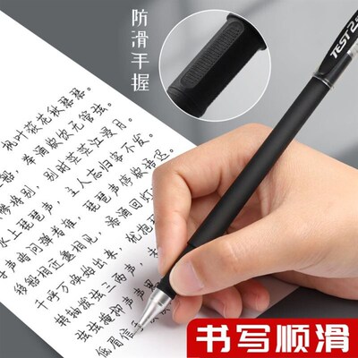 Writing pen 100 neutral pens 0.5mm black water-based pen
