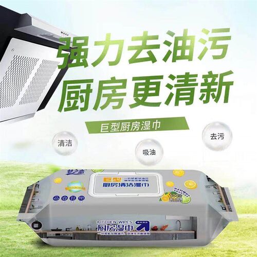 Dream Love Hotel Home Kitchen Thickened Cleaning Wet Wipes 1