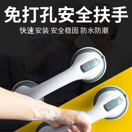 Bathroom safety handrail for the elderly, no-drilling requir