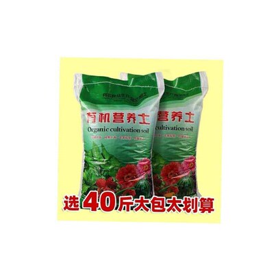 Potting soil organic soil, succulent soil, vegetable soil