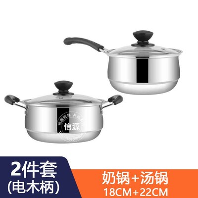 Stainless Steel Kitchen Three-piece Set Milk Pot Soup Pot Fr