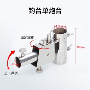 钓台炮台架通用腿支架座鱼护架钓伞专用配件加厚不锈钢多功能