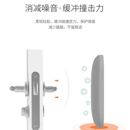 Thickened Silicone Anti-Collision Pads with Chinese Characte