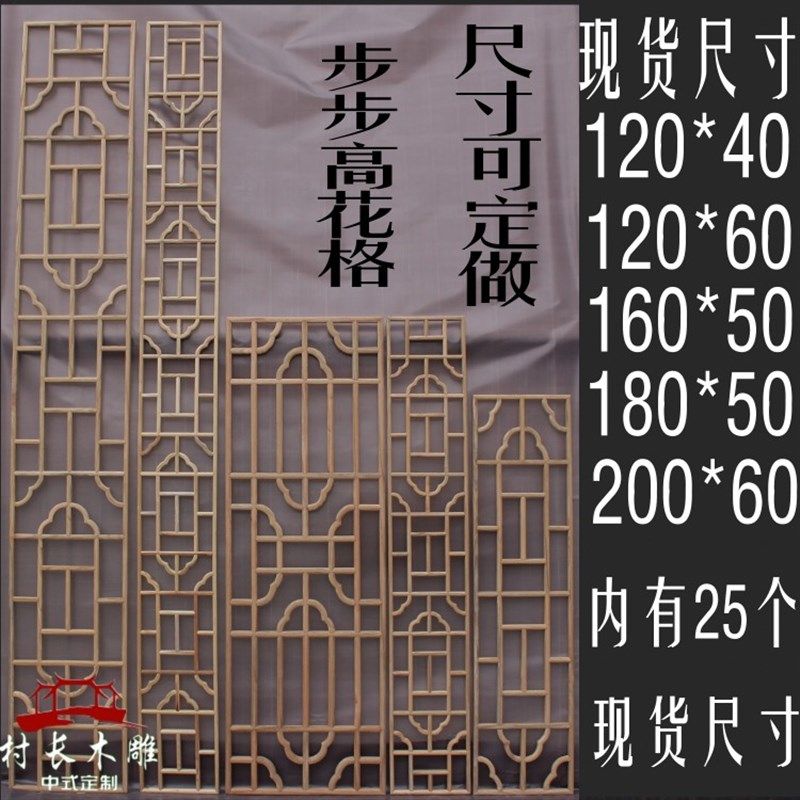 东阳木雕实木背景墙仿古门窗雕花中式花格花板隔断吊顶角花雕刻,家居饰品,木雕,淘宝优惠券,粉丝福利购,淘宝优惠卷