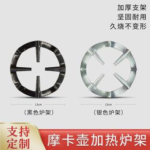 Gas Ring Reducer Stove Top Trivet Stand Iron Pot Hob Cooker