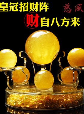 慈风阁天然黄水晶七星阵摆件元宝招财聚宝池七星乾罡镇水晶球摆件