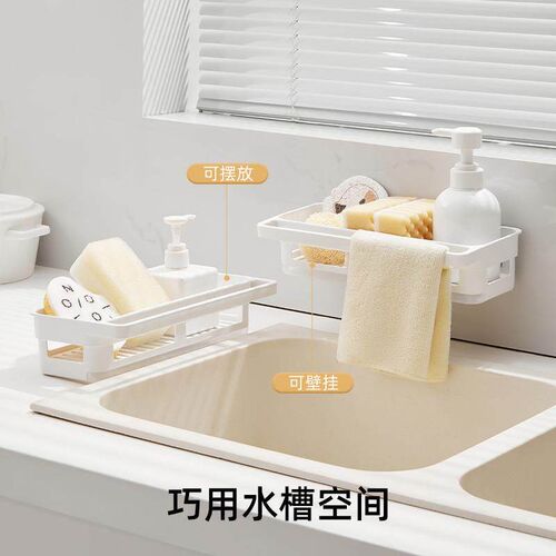 Kitchen Dishcloth Drying Rack, Water Draining Storage Basket